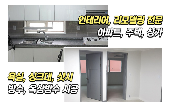백년인테리어_메인문구
