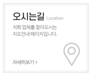 백년인테리어_메인중간_오시는길